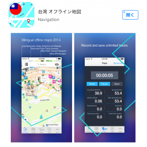これがあると便利！台湾旅行に役立つアプリ①：台湾地図