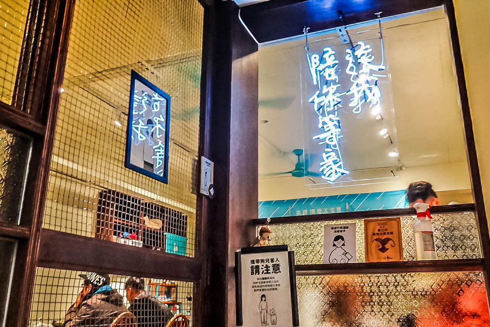 台北で犬と猫と楽しい時を過ごすカフェ「浪浪別哭」
