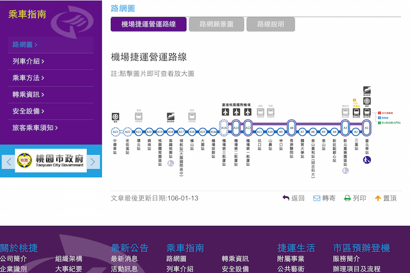 Nice package storage space of MRT airport line connecting Taipei and ...