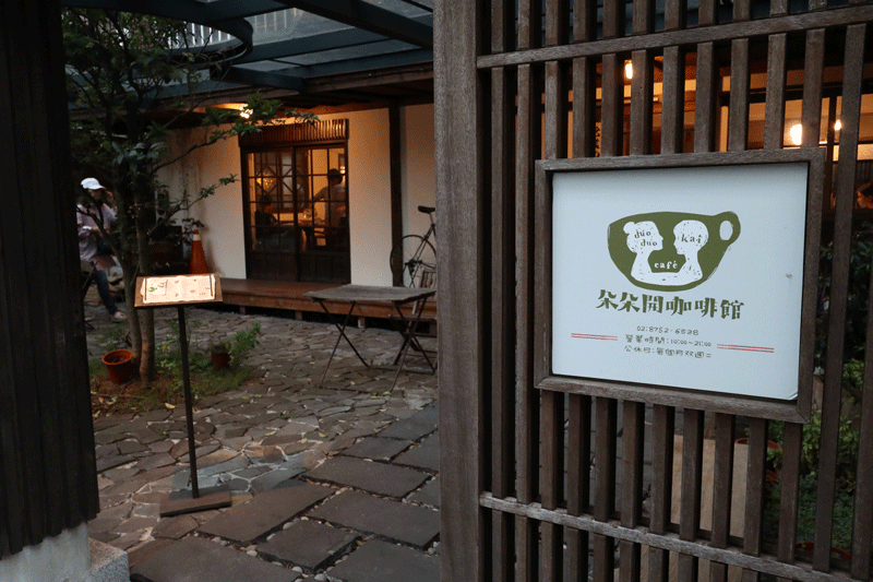 台湾映画「台北カフェストーリー」のカフェ「朵朵開咖啡館」
