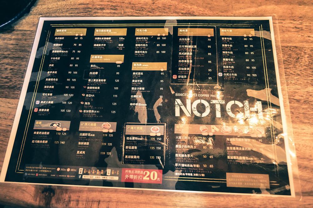 台北カフェ：NOTCH咖啡