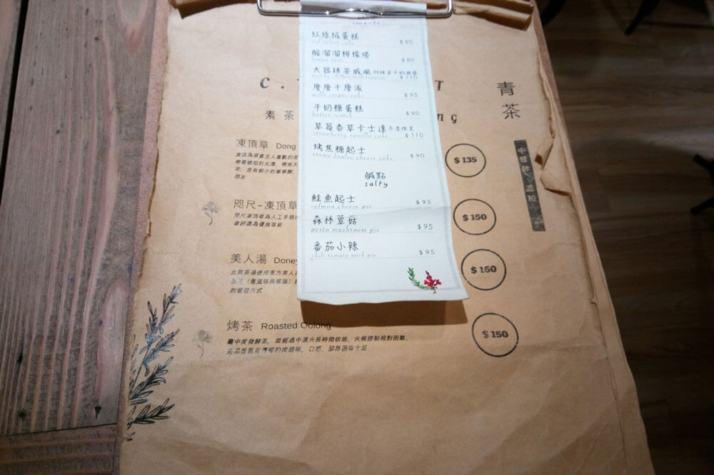 台北で気軽に入れるお茶のお店「城市草倉」