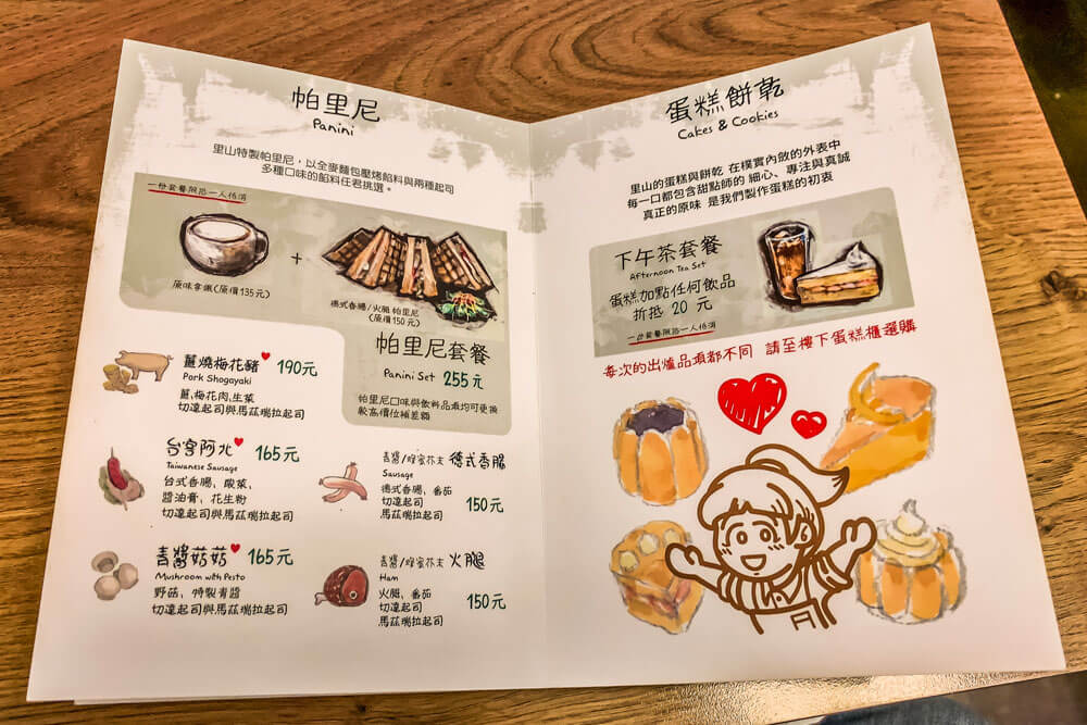 台北でカフェでビールも飲める社会派「里山咖啡」