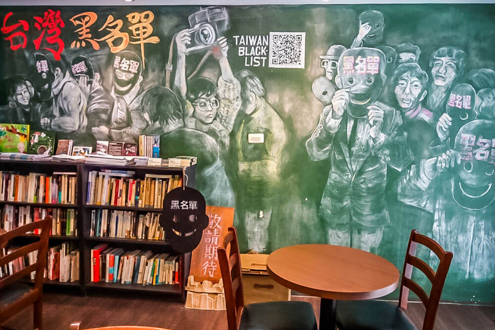 台北でカフェでビールも飲める社会派「里山咖啡」